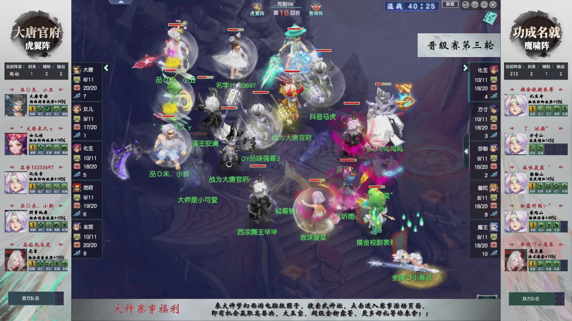 【重播】第237届武神坛-晋级赛