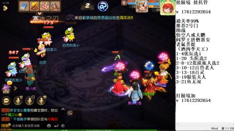 蜃境九转剑会天命之奕