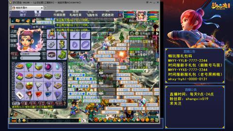 江南野外 听歌直播间  #24~