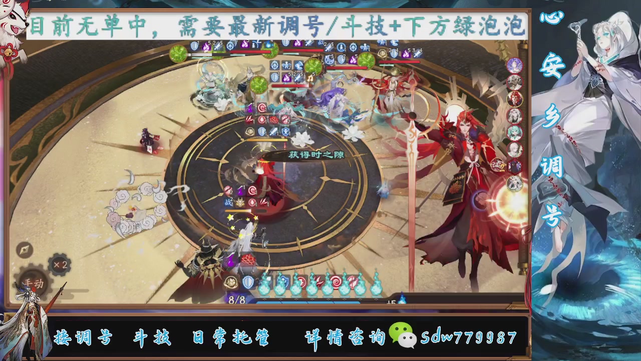 接调号|斗技|托管