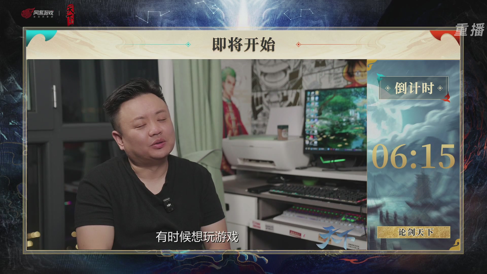 【重播】2026论剑天下4v4竞技赛