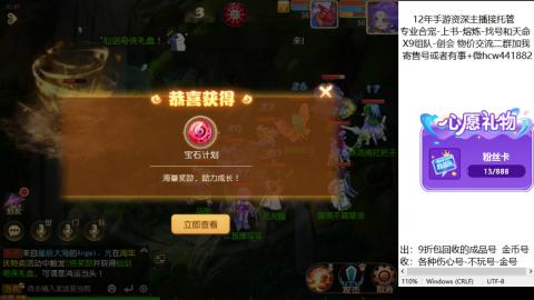 接熔练-找号-金银-练宠托管粽子月饼