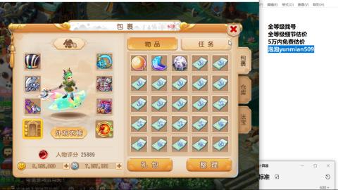 全等级细节估价找号熔练