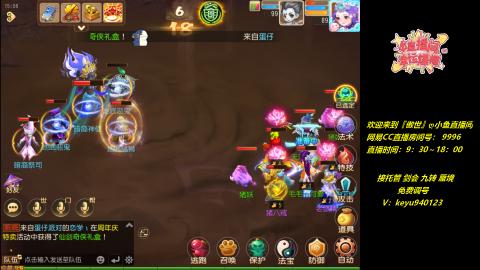 接托管 剑会 蜃境 九转