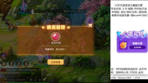 接熔练-找号-金银-练宠粽子月饼