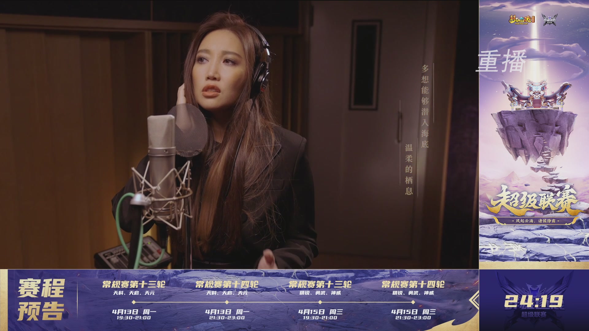 【重播】群雄逐鹿超级联赛S5-常规赛