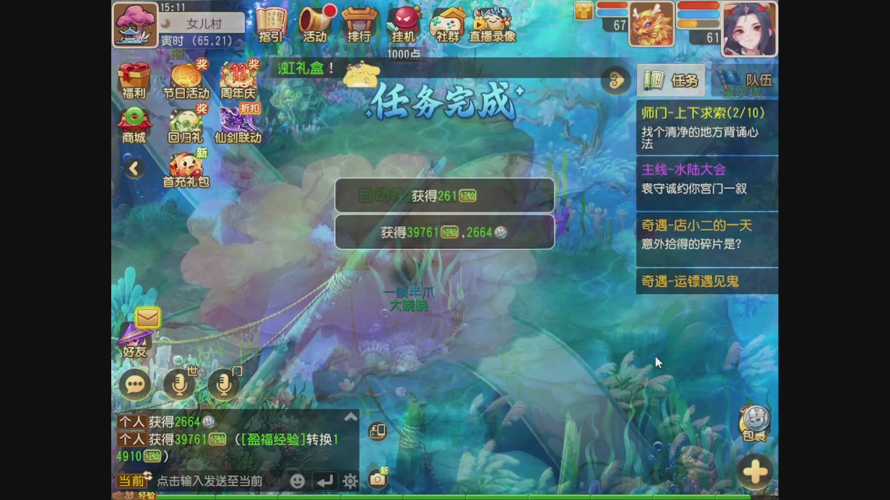 轻享服日常新手主播