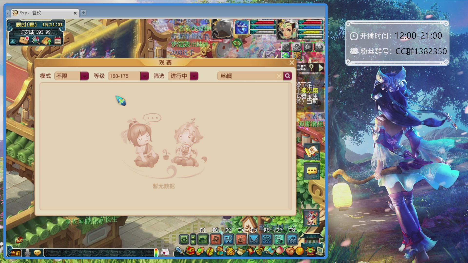 175第一视角PK解说