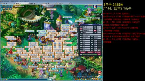 各大区接跑环，玉