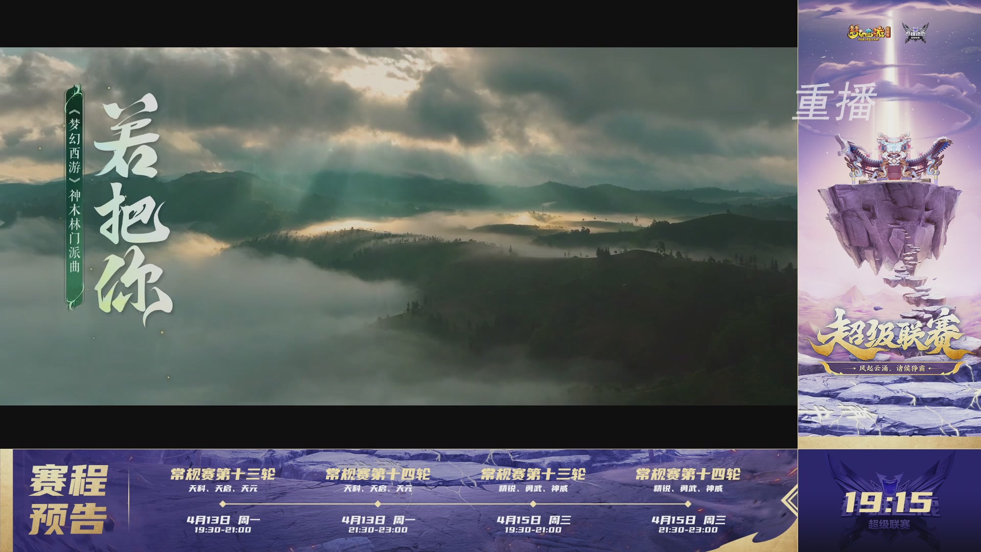 【重播】群雄逐鹿超级联赛S5-常规赛