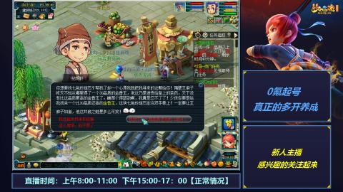 多开起号，日常养号