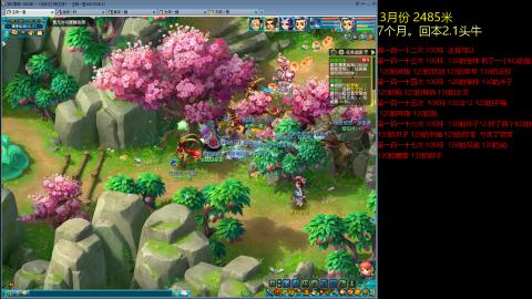 各大区接跑环，玉