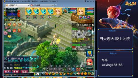 新区江南野外冲冲冲