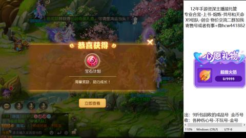 接熔练-找号-金银-练宠粽子月饼