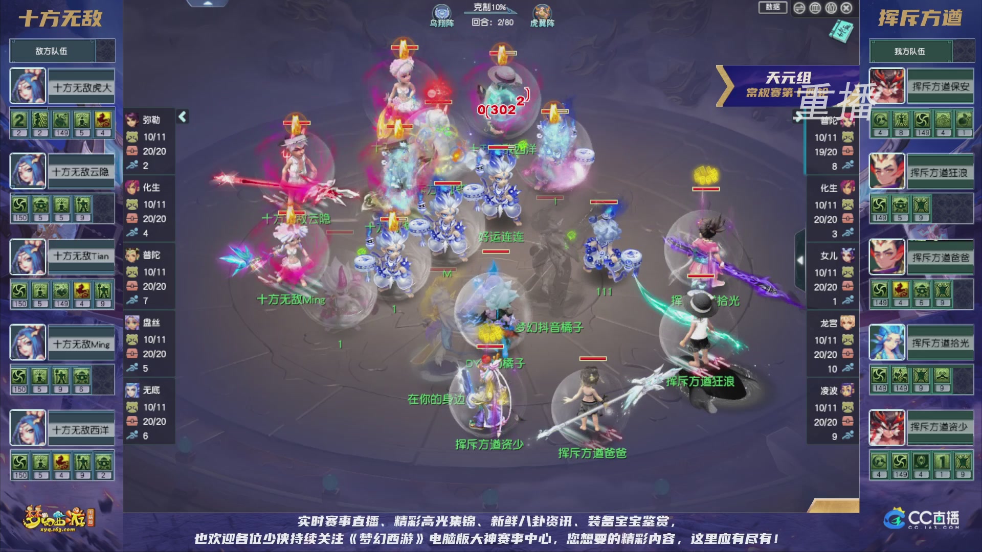 【重播】群雄逐鹿超级联赛S5-常规赛