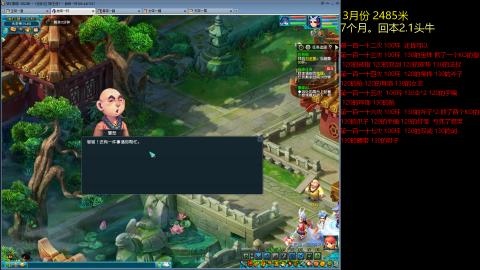 各大区接跑环，玉