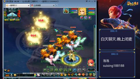 新区江南野外冲冲冲