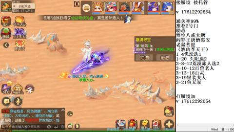 蜃境九转剑会天命之奕