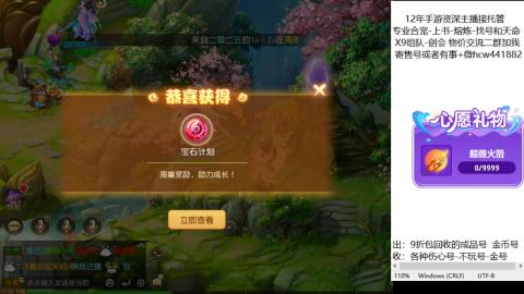 接熔练-找号-金银-练宠粽子月饼