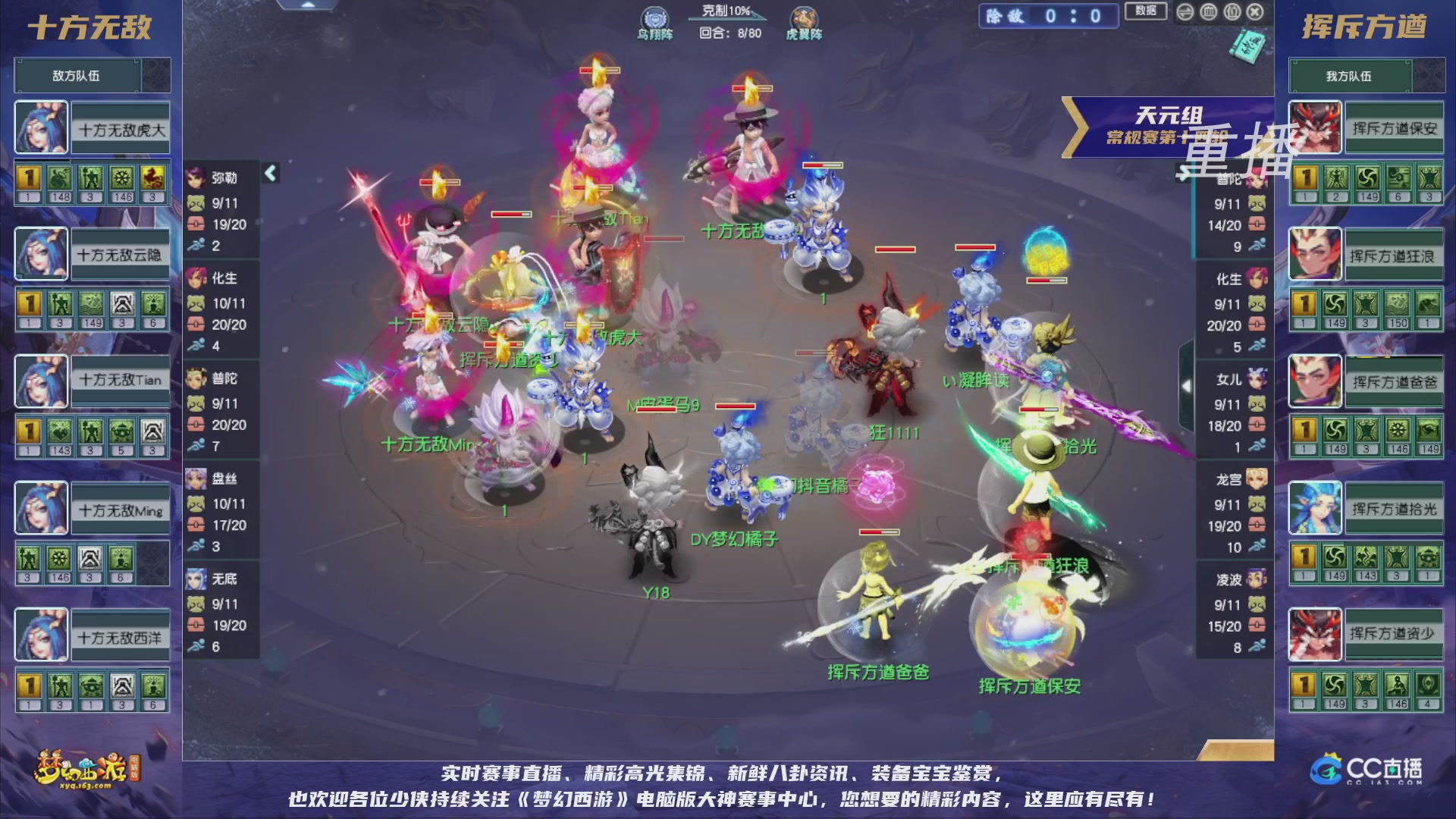 【重播】群雄逐鹿超级联赛S5-常规赛