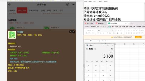 第一细节估价 找号 讲解分析列明细