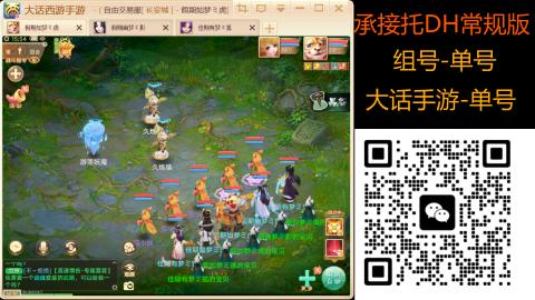 2026手游大话西游