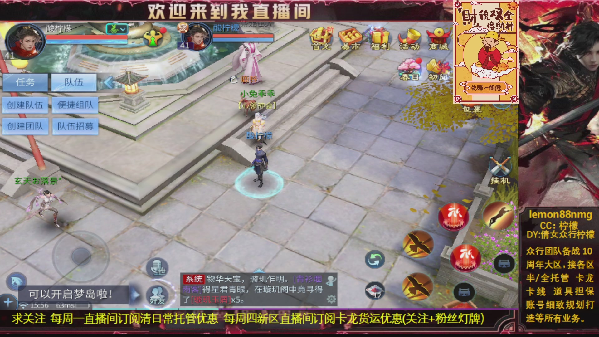 新人主播 10周年大区接实力老板