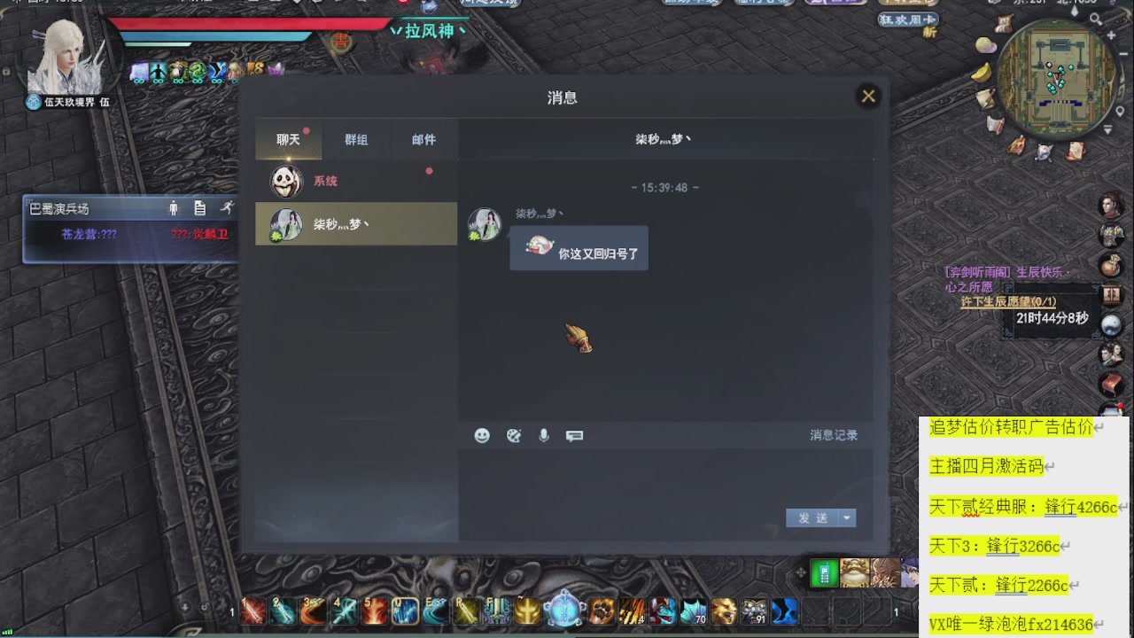 追梦估价转职广告改属性