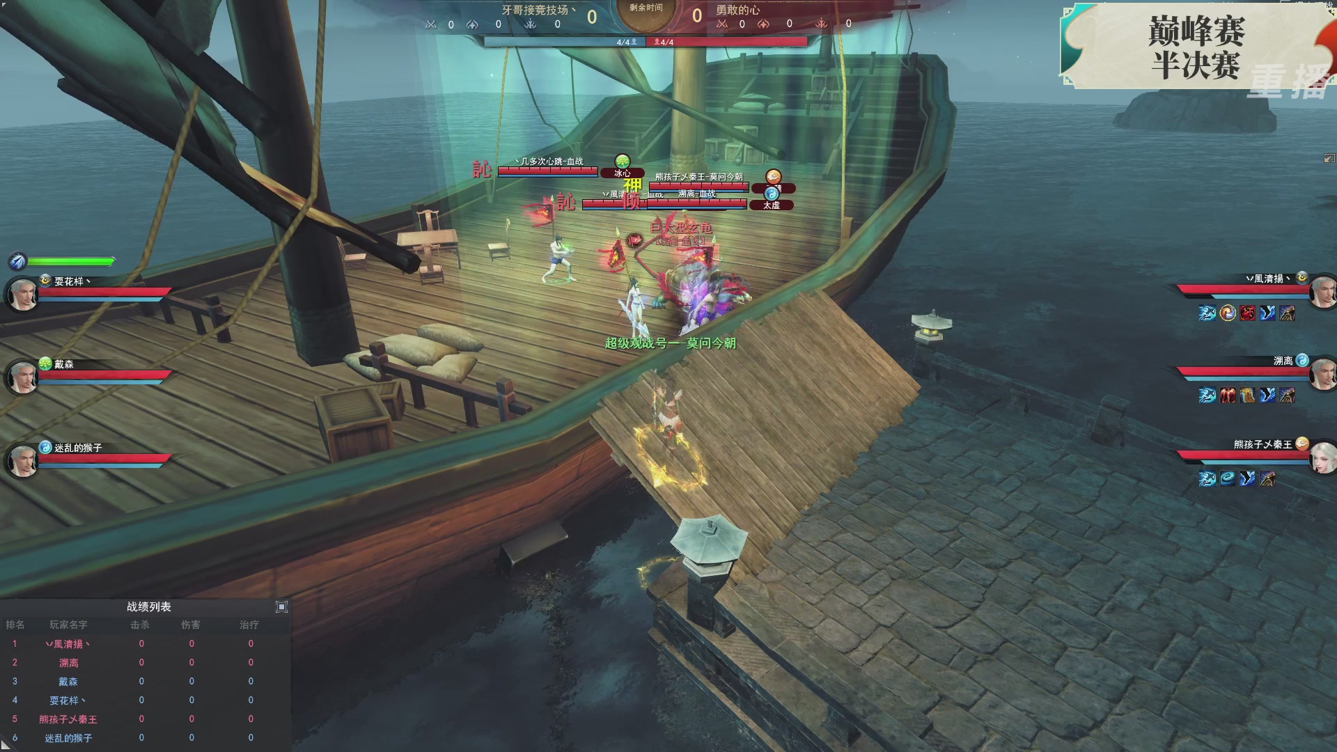 【重播】2026论剑天下4v4竞技赛