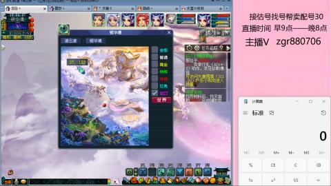 接估价配号找号帮卖调号