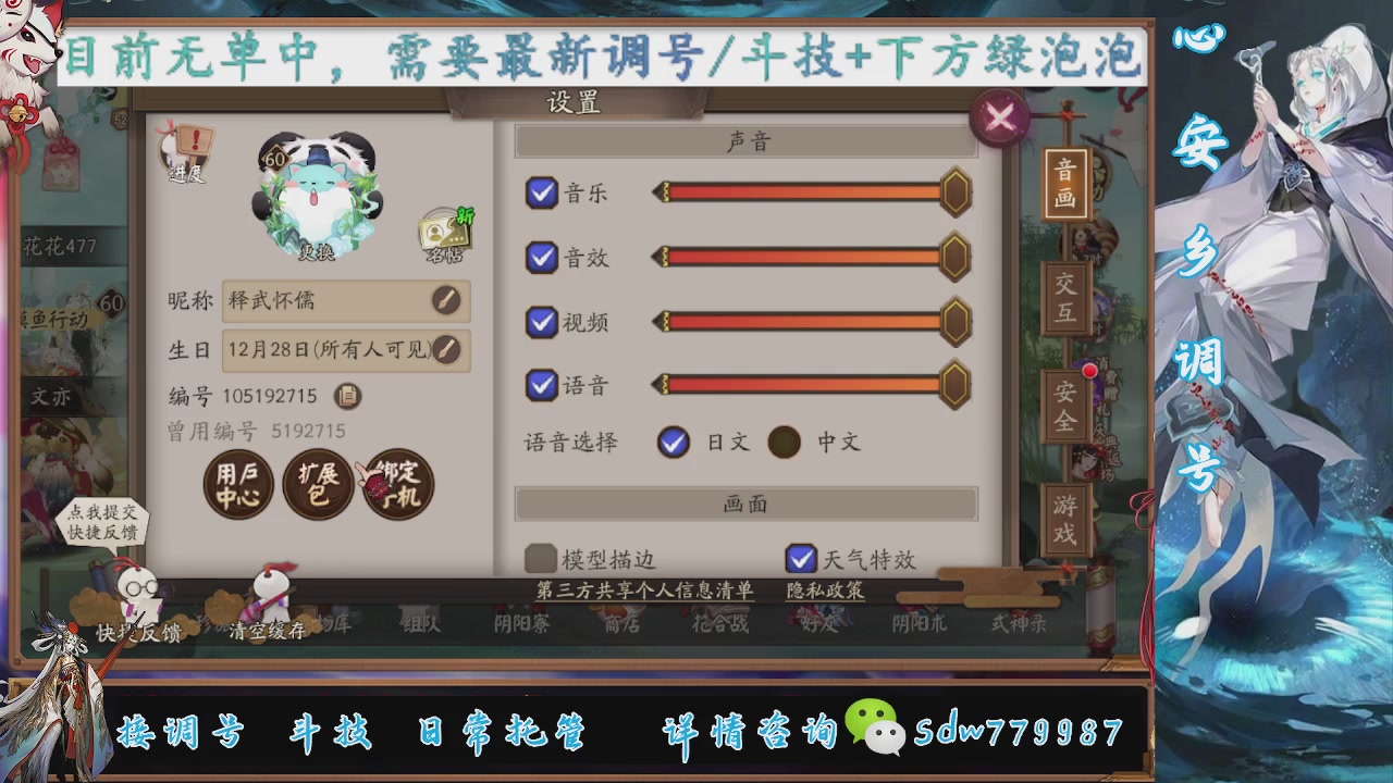 接调号|斗技|托管