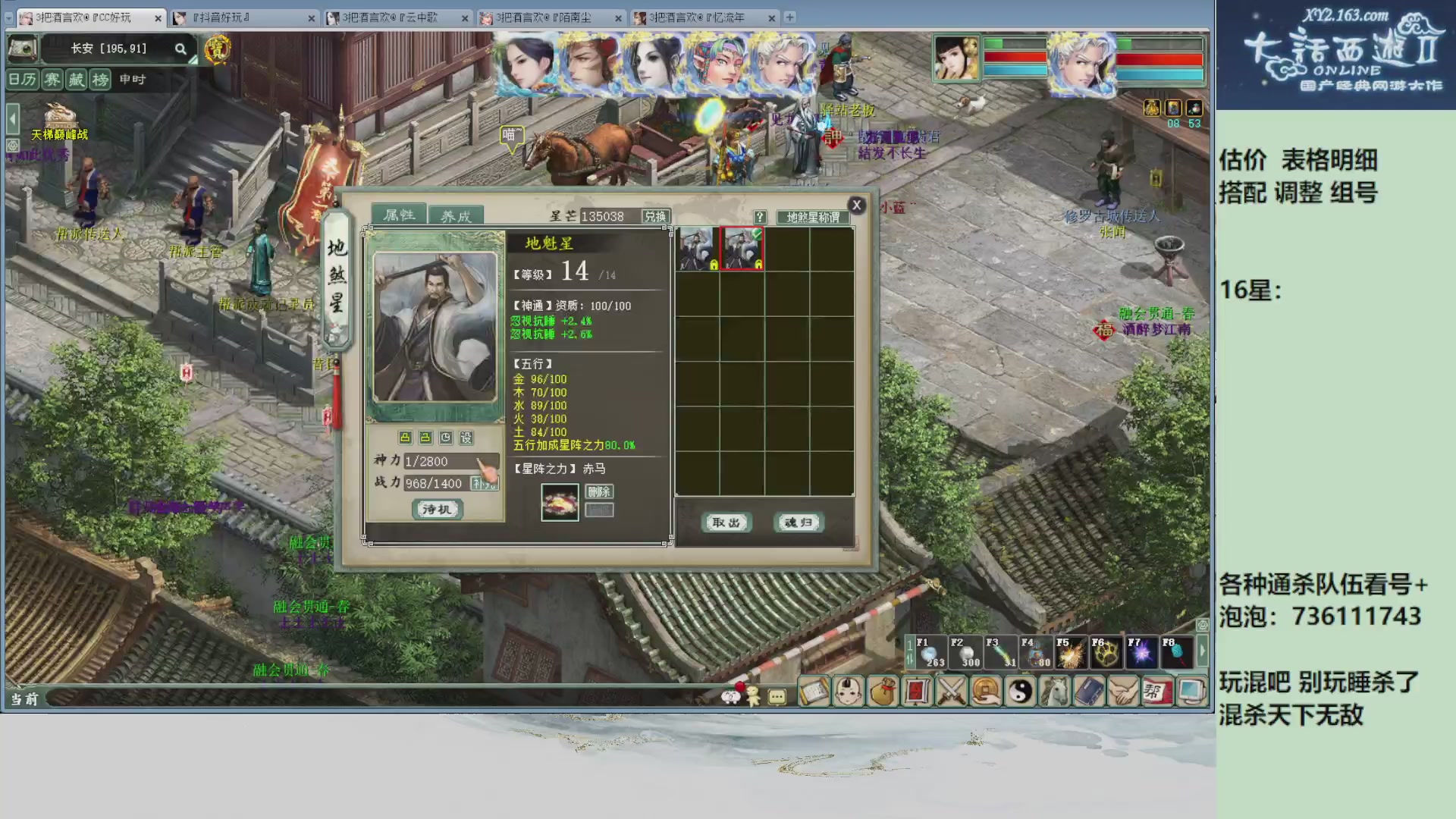 估价，搭配，调整，杀狂暴~