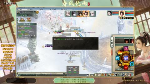 ┃倾城┃大话西游2的直播间