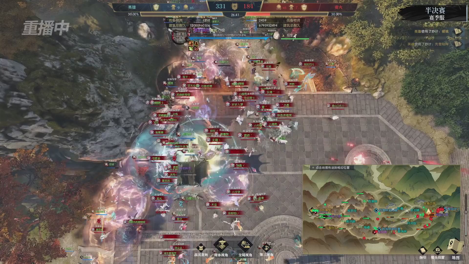 【重播】逆水寒赛季服第七届诸神之战Day3