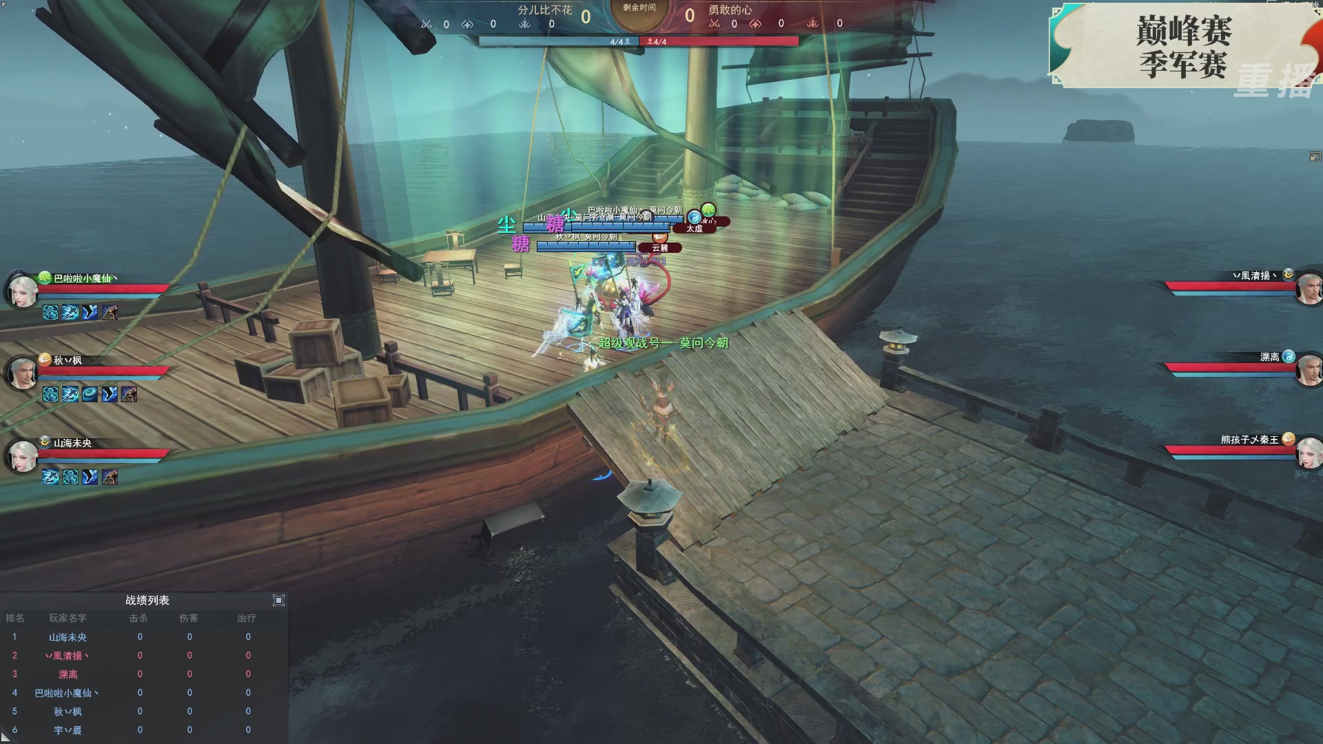 【重播】2026论剑天下4v4竞技赛