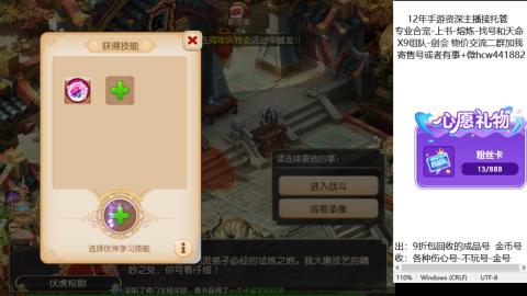 接熔练-找号-金银-练宠托管粽子月饼