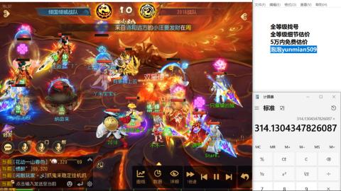 全等级细节估价找号熔练