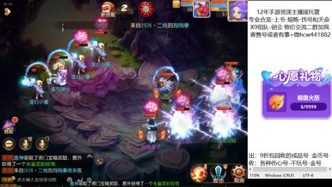 接熔练-找号-金银-练宠粽子月饼