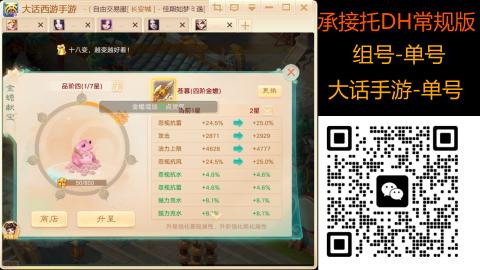 2026手游大话西游