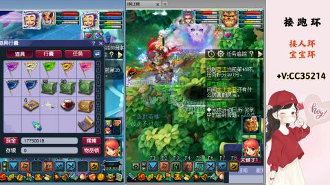 接跑环 人环 宝宝环 跑玉