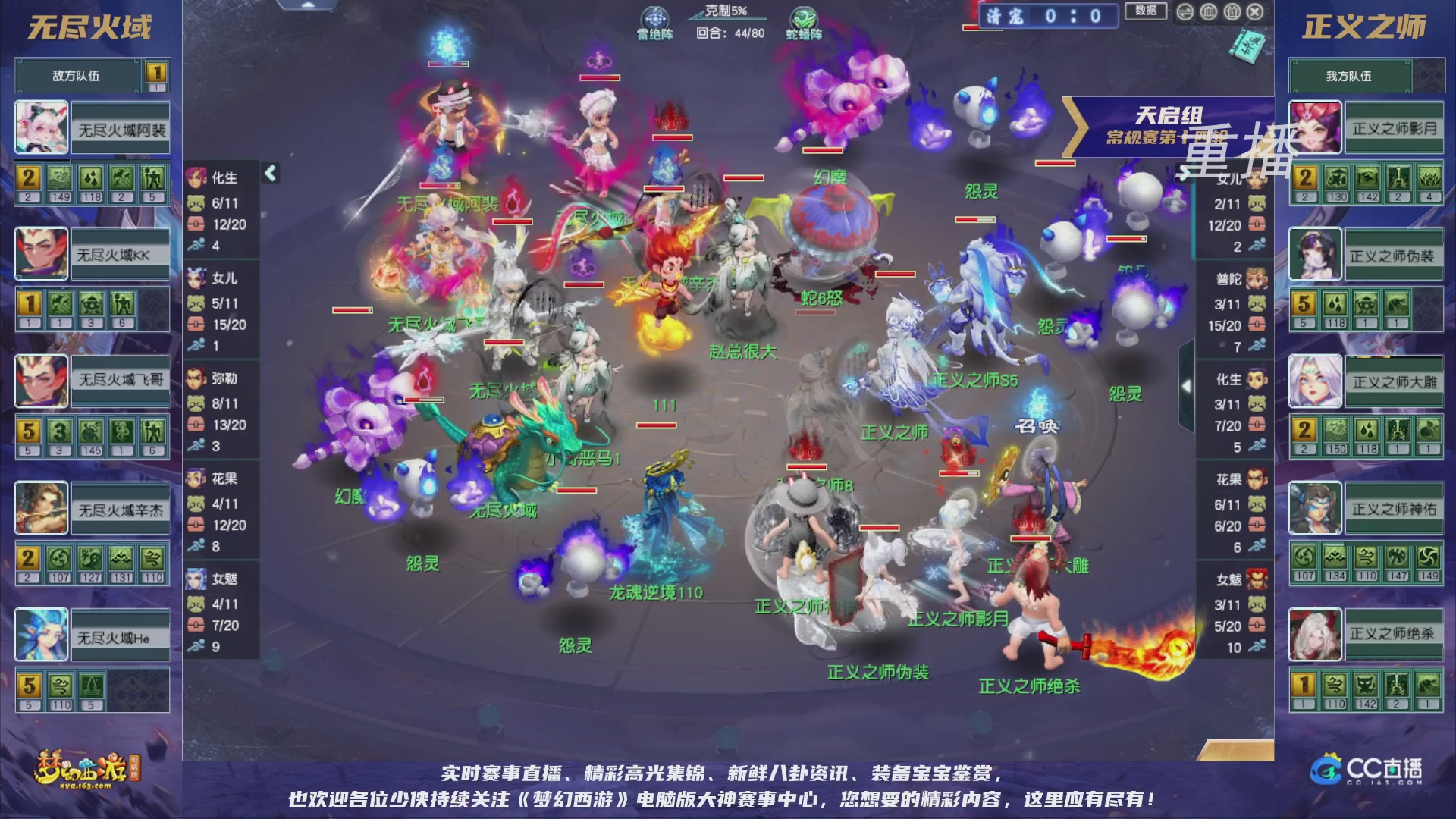 【重播】群雄逐鹿超级联赛S5-常规赛