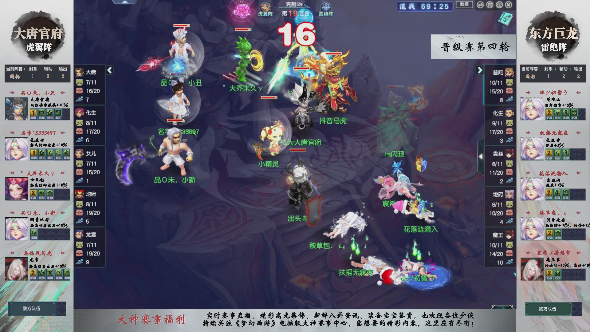 【重播】第237届武神坛-晋级赛