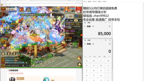 第一细节估价 找号 讲解分析列明细