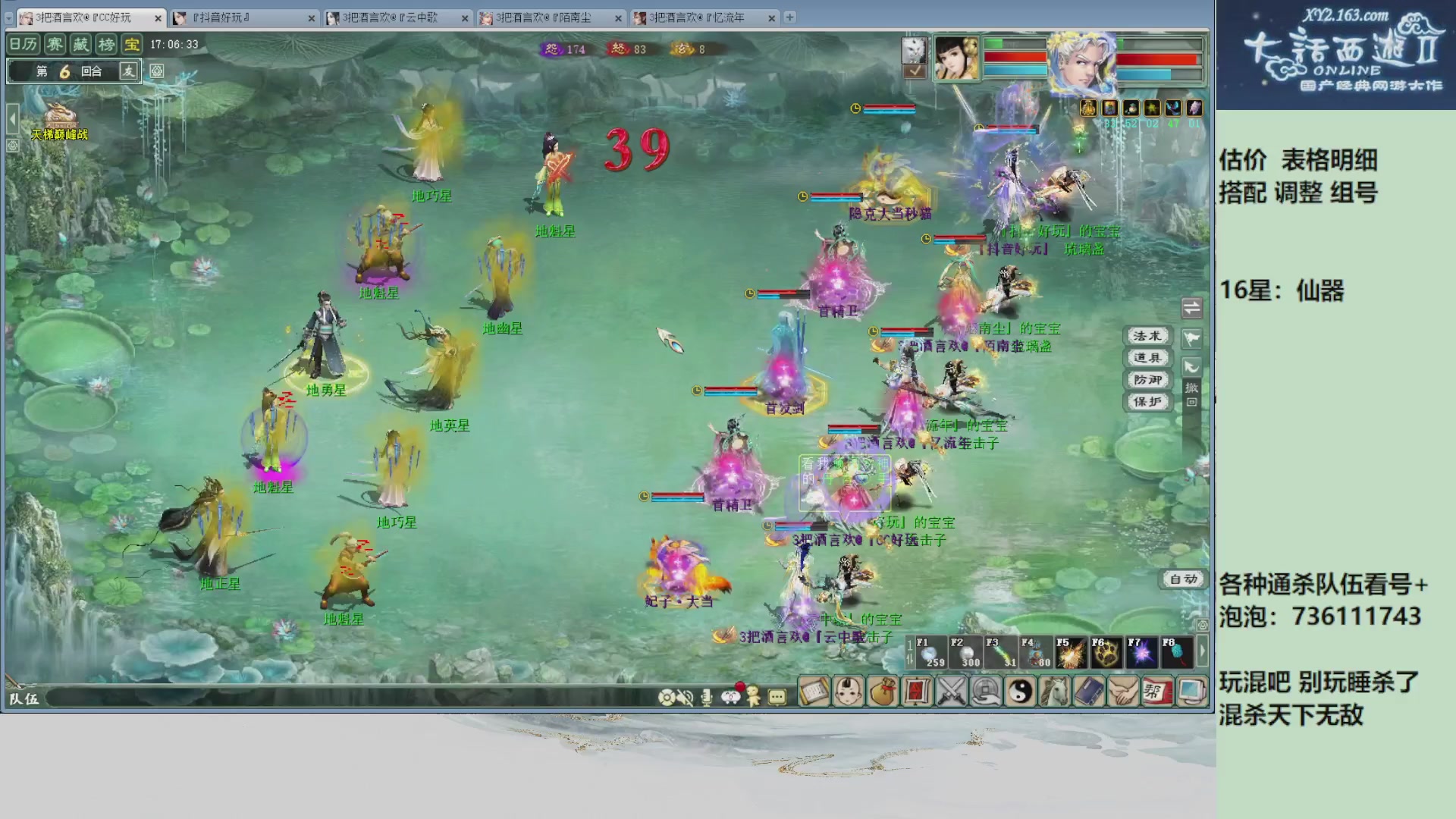 估价，搭配，调整，杀狂暴~