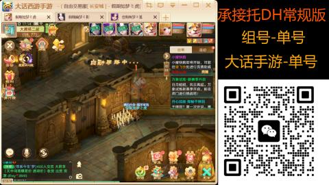 2026手游大话西游