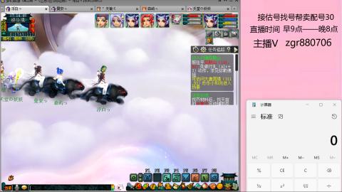 接估价配号找号帮卖调号