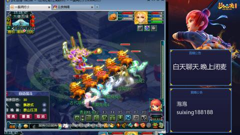 新区江南野外冲冲冲