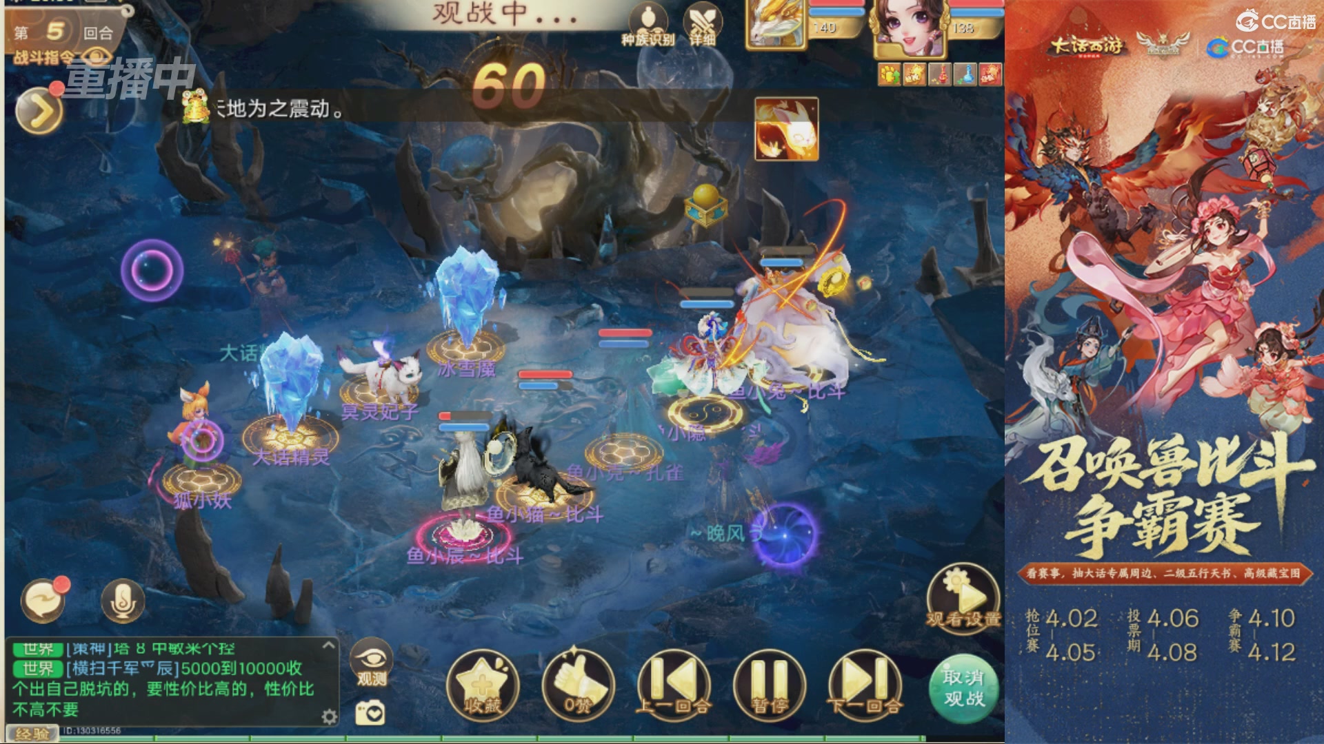 第四届召唤兽比斗争霸赛