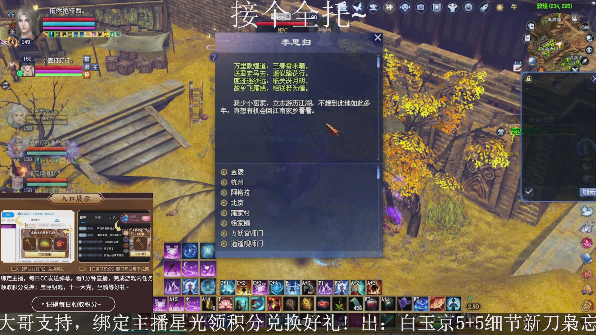 星光绑我，接全托！