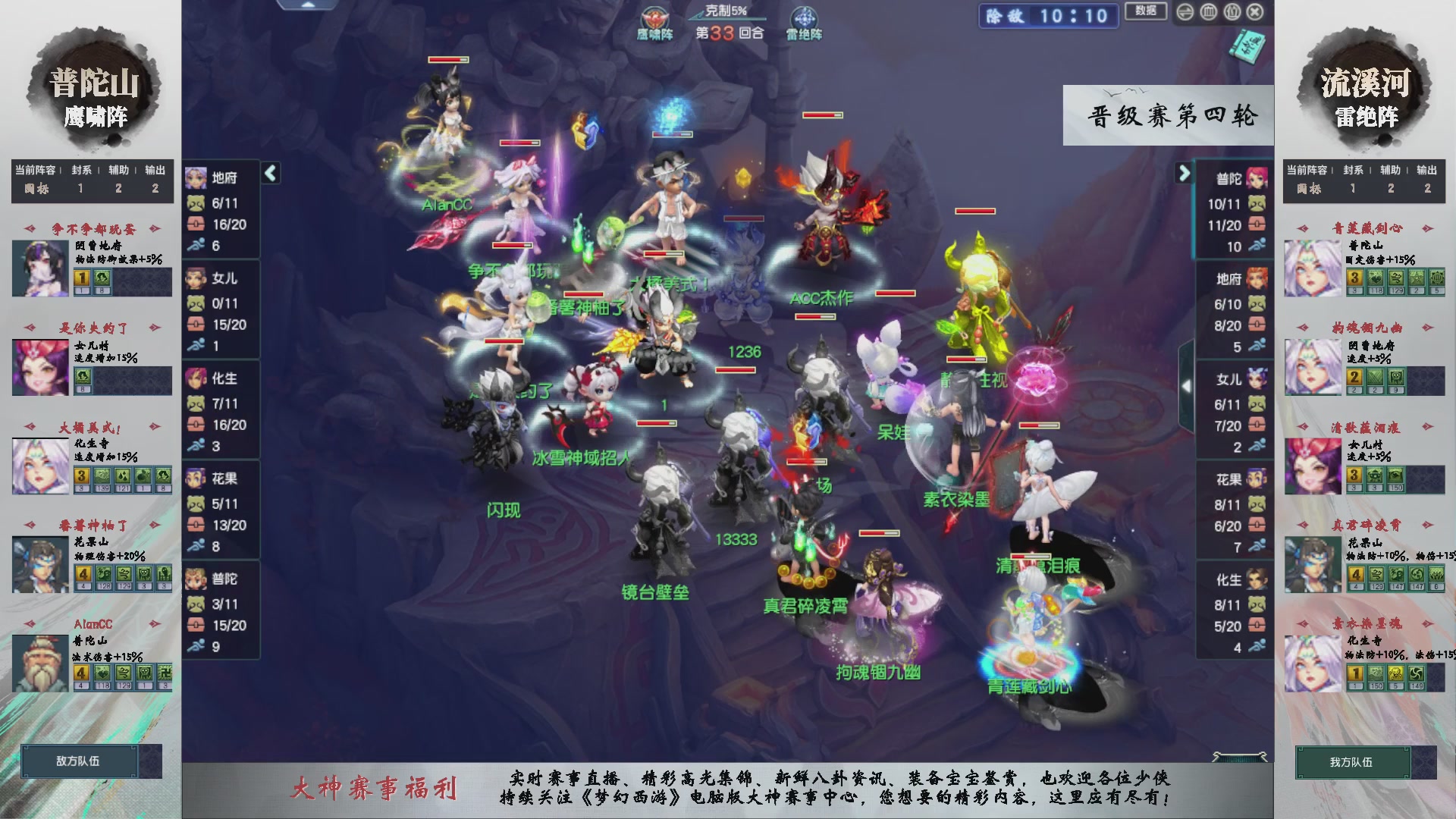 【重播】第237届武神坛-晋级赛